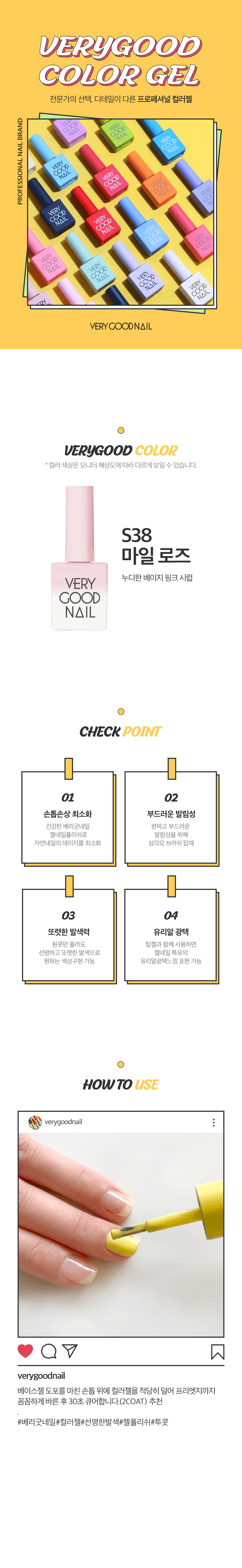 베리굿네일 S38 상세 이미지 1