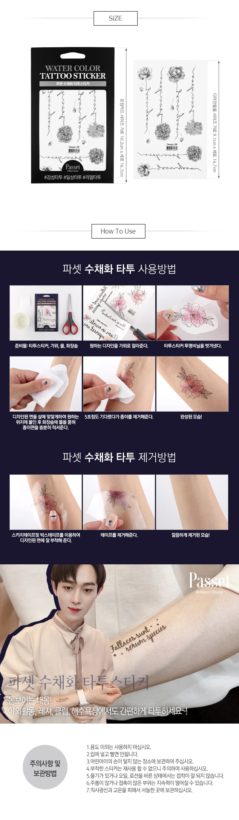 파셋 수채화 타투 시그니처 Design01 상세 이미지 7