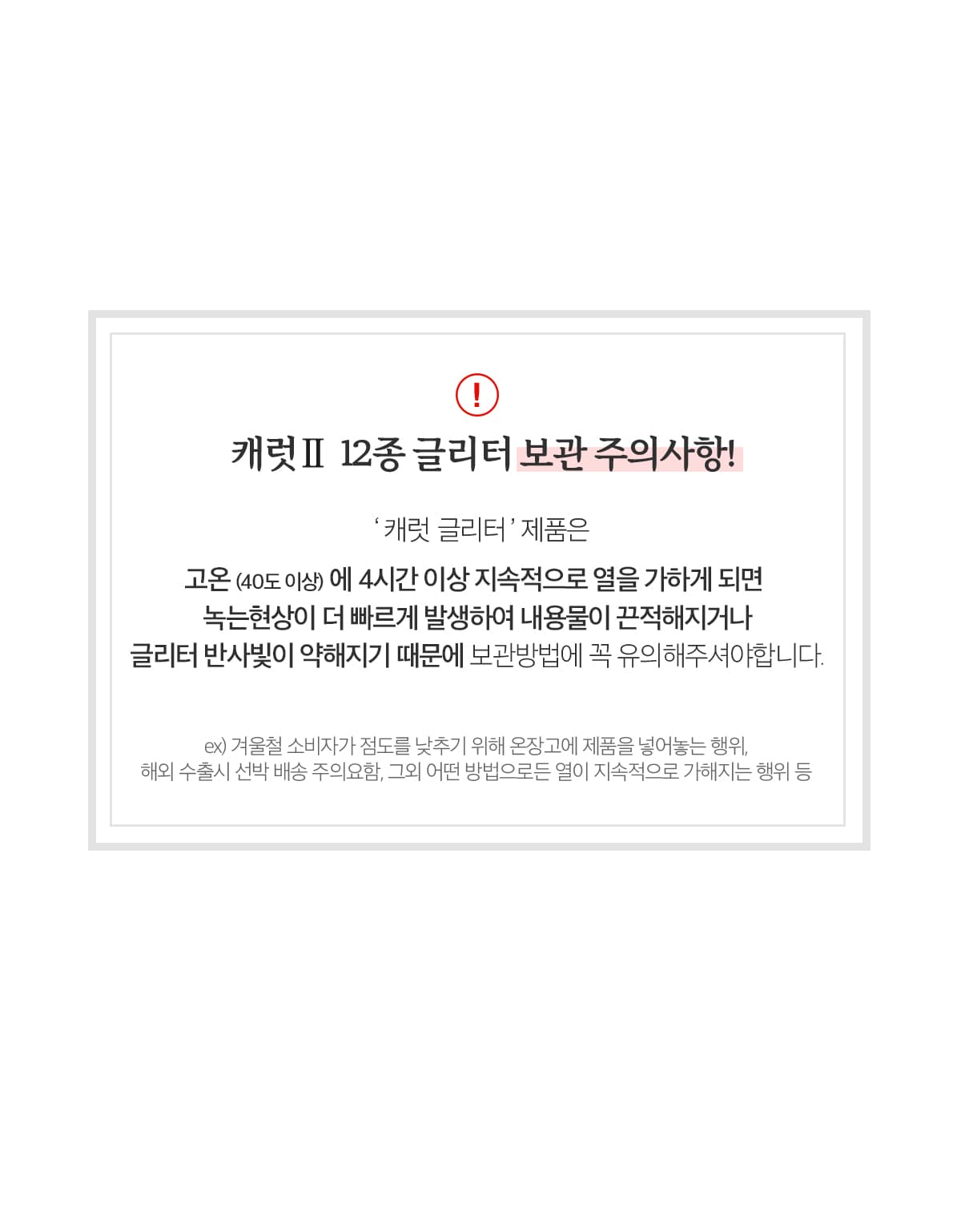 키스뉴욕 글리터젤 글램 루비 캐럿2 KG785K 상세 이미지 7