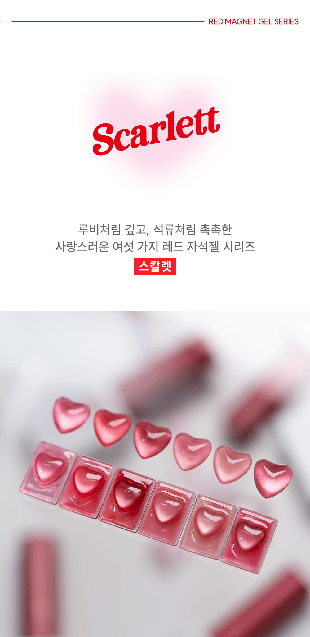 프롬 더 네일 자석 젤 #FG275 상세 이미지 1