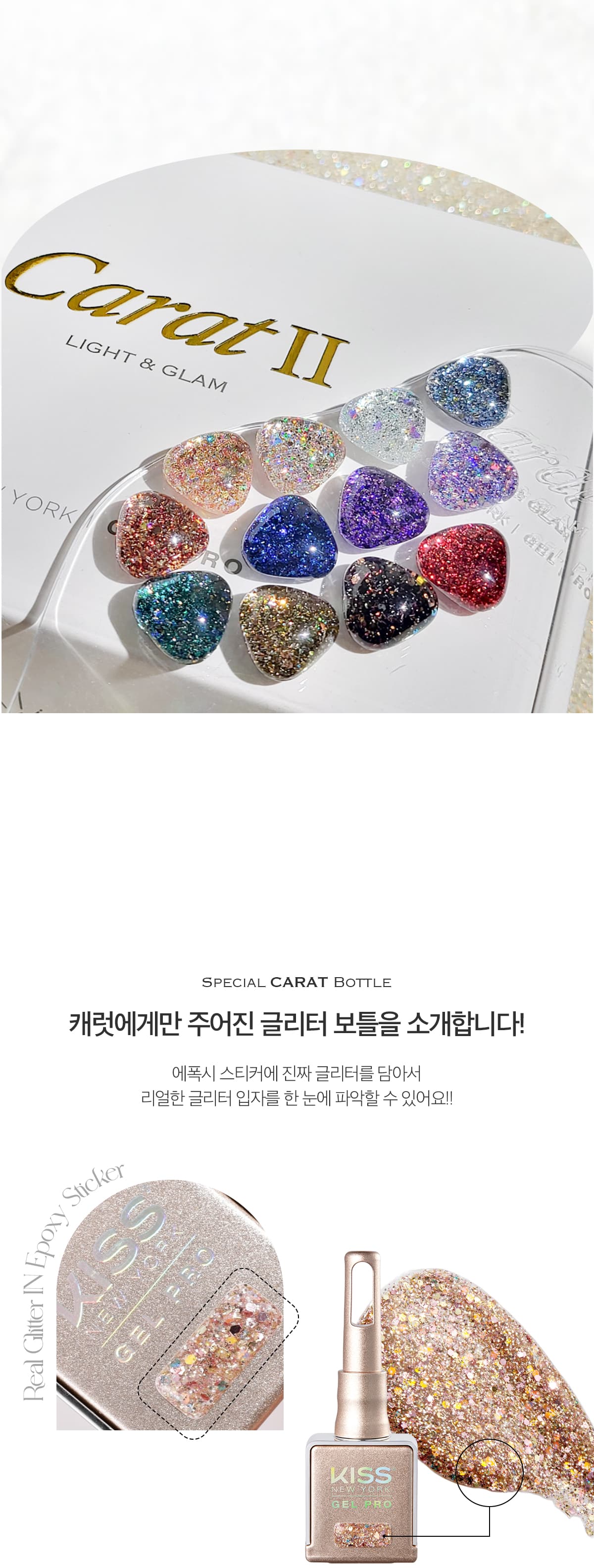 키스뉴욕 글리터젤 글램 루비 캐럿2 KG785K 상세 이미지 6