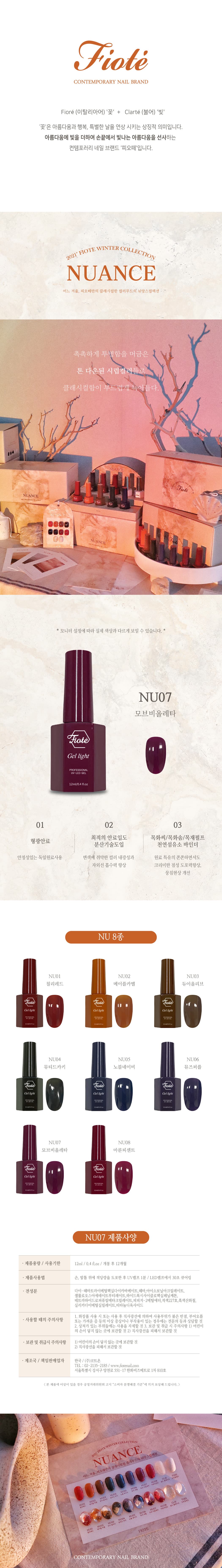 피오떼 NU07 모브비올레타 (논와이프) 상세 이미지 2