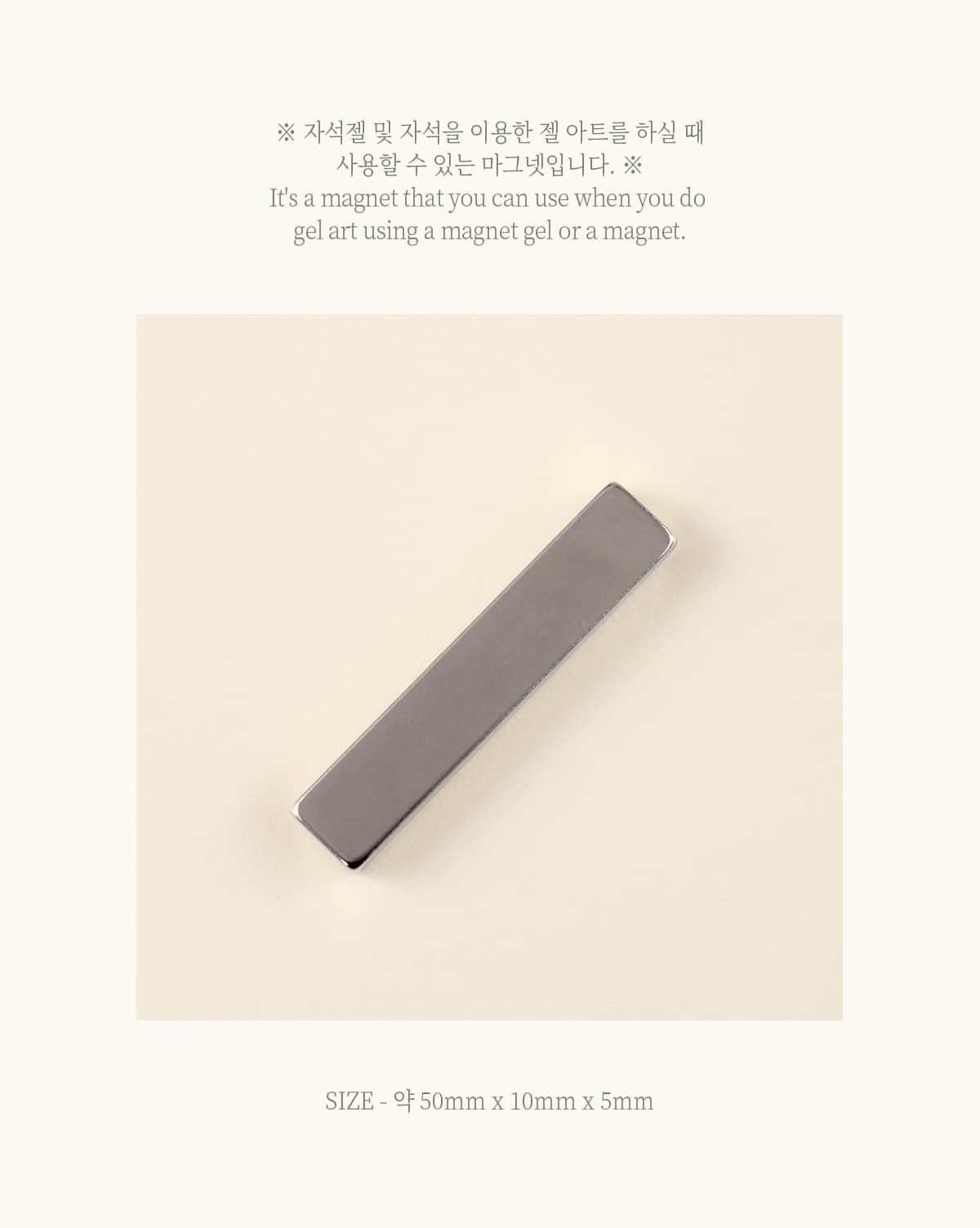 메이유어 마그넷 상세 이미지 2