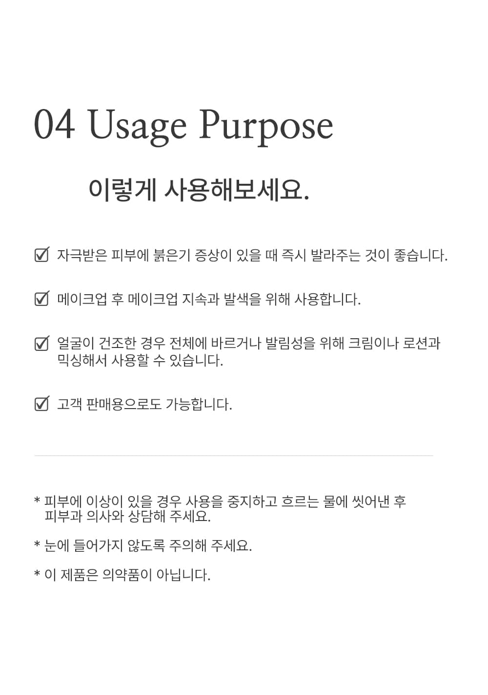 세레니 밤 30g 속눈썹 연장 펌 알레르기 예방 스킨 힐링 밤 상세 이미지 7
