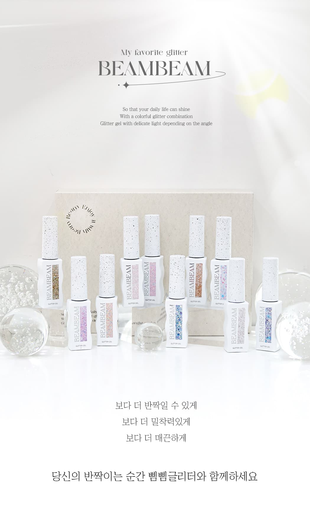 피오떼 삠삠 글리터 컬렉션 상세 이미지 2