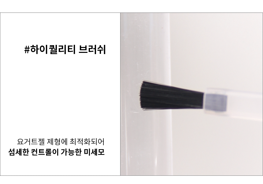 요거트젤 컬러젤 #71 상세 이미지 3