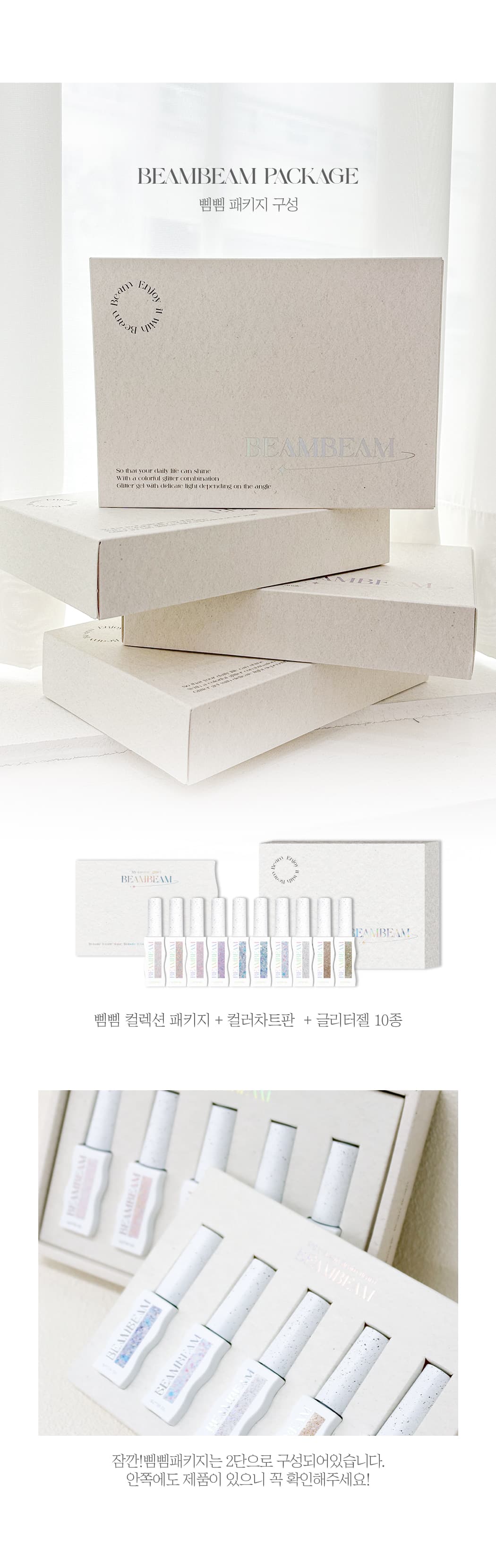 피오떼 삠삠 글리터 컬렉션 상세 이미지 6