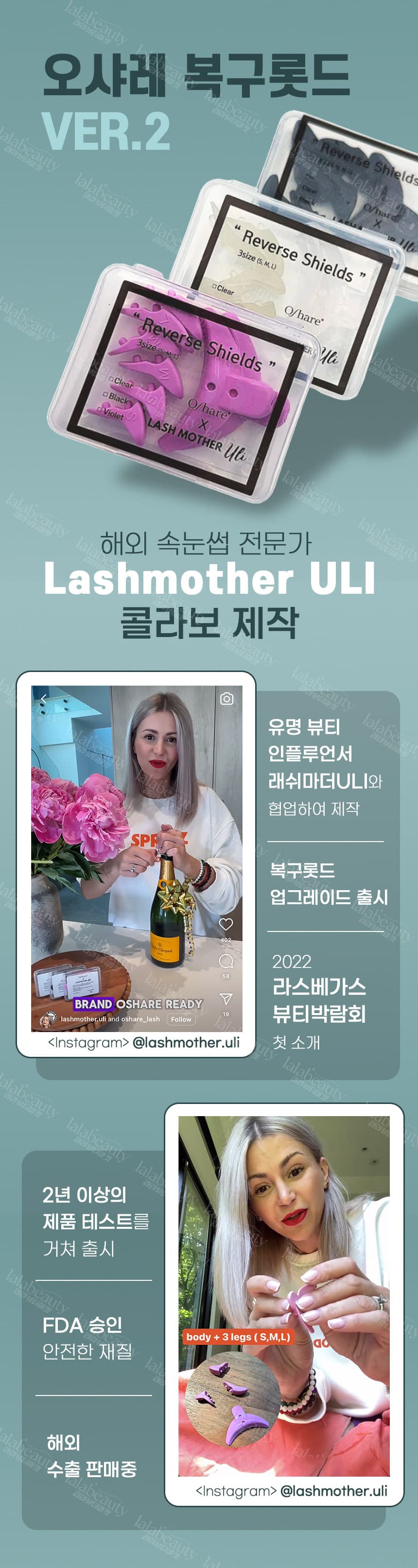 오샤레 복구 펌 롯드 3종 래쉬마더 콜라보 상세 이미지 2