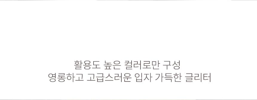 요거트젤 브라이덜샤워 시럽&글리터젤 8종 세트 상세 이미지 5