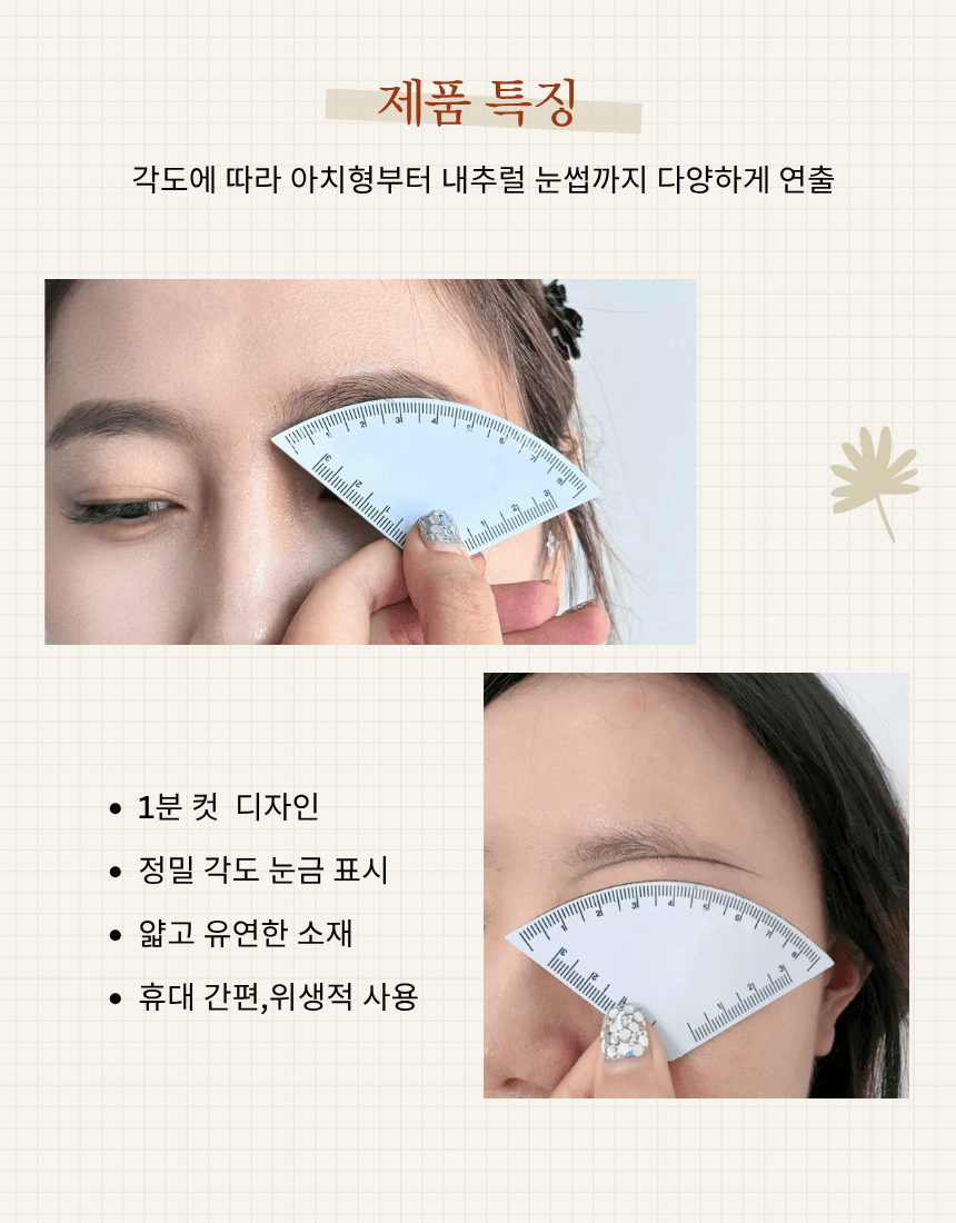 퀵핏 브로우 자 상세 이미지 2
