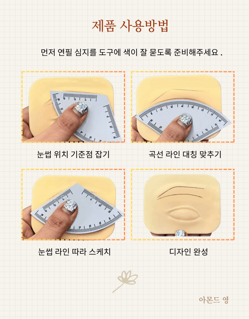 퀵핏 브로우 자 상세 이미지 3