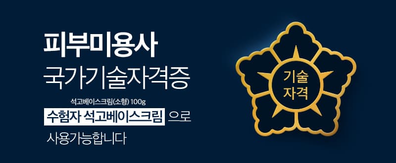 네리아 석고 베이스 피부과 크림 800g 피부 수분 수부지 속건조 보습 상세 이미지 1