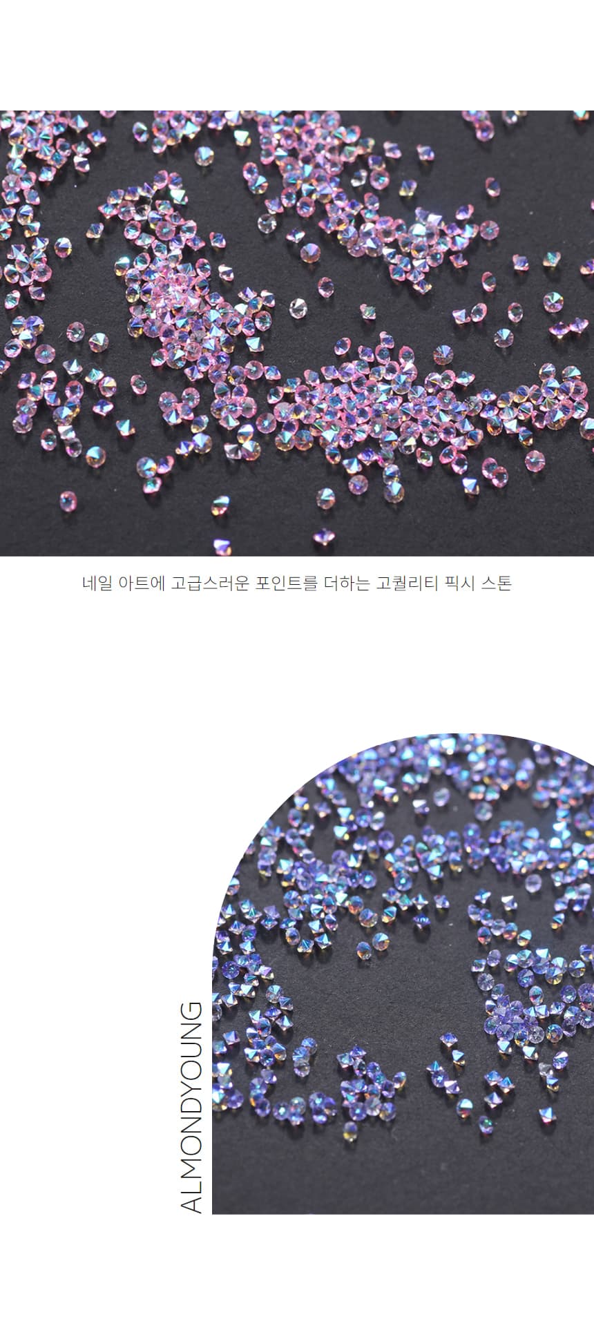 픽시스톤 고급스톤 셀프 네일픽시 글리터 상세 이미지 3