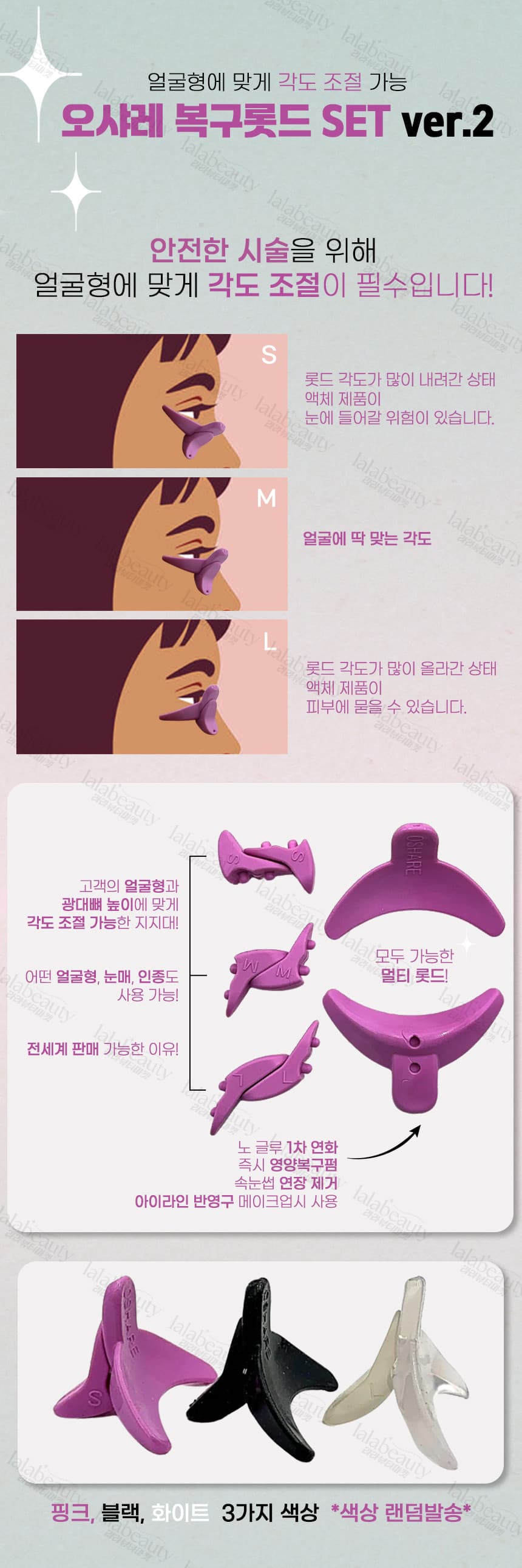 오샤레 복구 펌 롯드 3종 래쉬마더 콜라보 상세 이미지 5