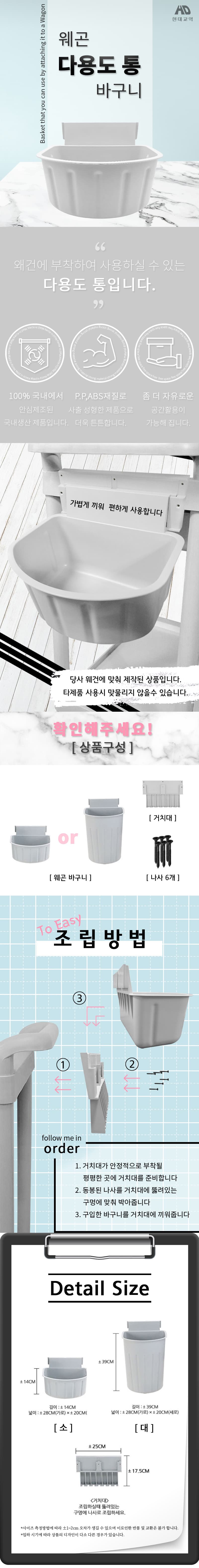 웨건 거치형 대형 다용도 바구니 악세사리 상세 이미지 1