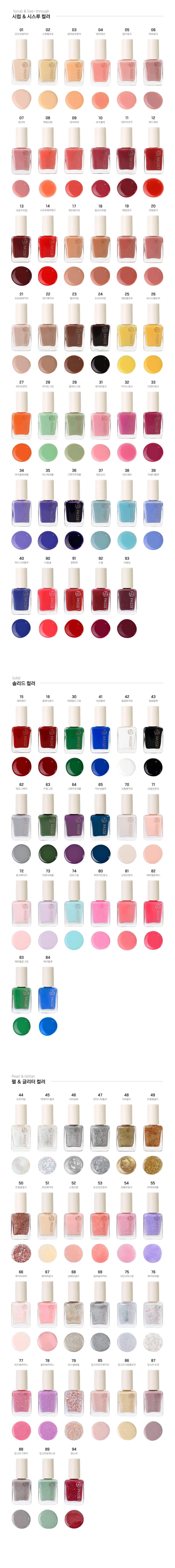 파셋 셀럽 매니큐어 네일폴리쉬 78 블루베리믹스 7ml (컬러) 상세 이미지 12
