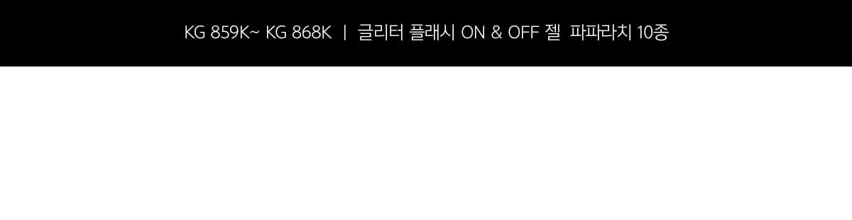 키스뉴욕 블러쉬 파파라치 KG861K 상세 이미지 3