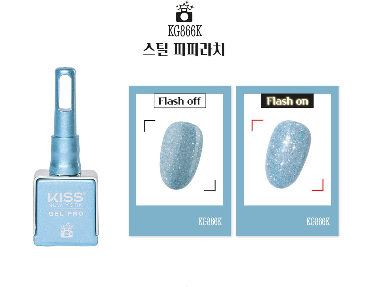 키스뉴욕 스틸 파파라치 KG866K 상세 이미지 4