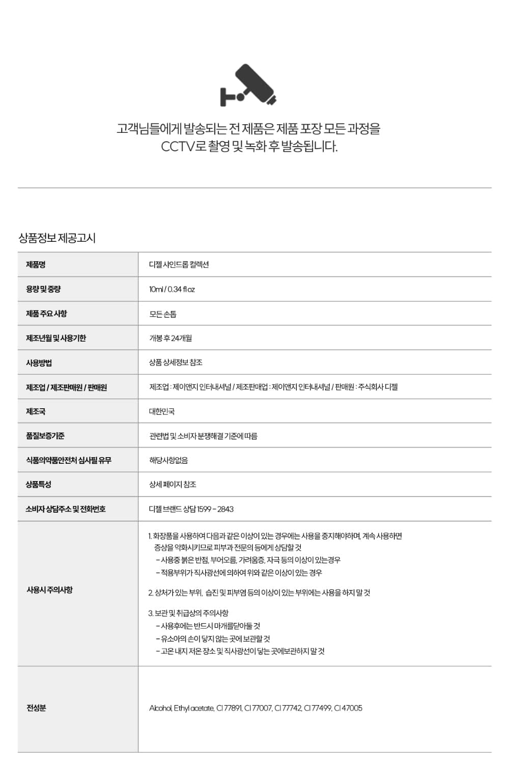 디젤 샤인드롭 컬렉션 12종 단품 상세 이미지 5