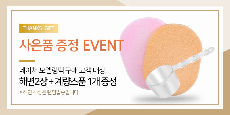 네리아 네이처 피부과 콜라겐 모델링팩 1kg 고급용기 고무팩 모델링마스크팩 상세 이미지 1