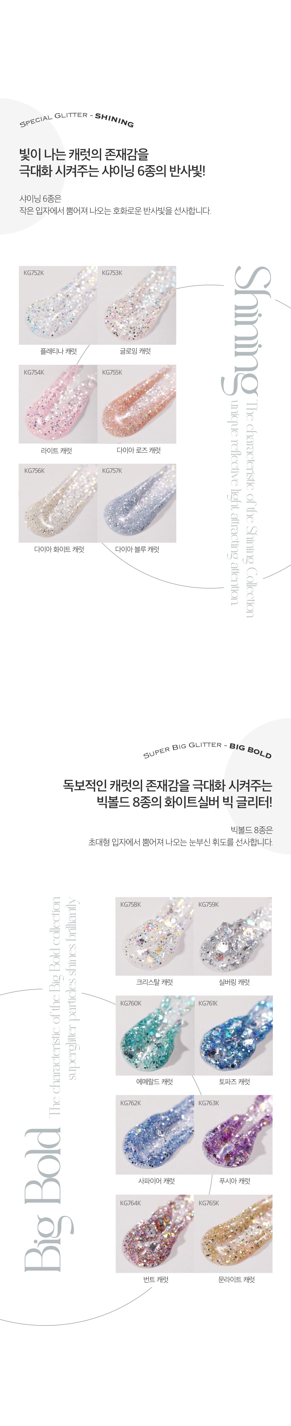 키스뉴욕 글리터젤 토파즈 캐럿 KG761K 상세 이미지 3