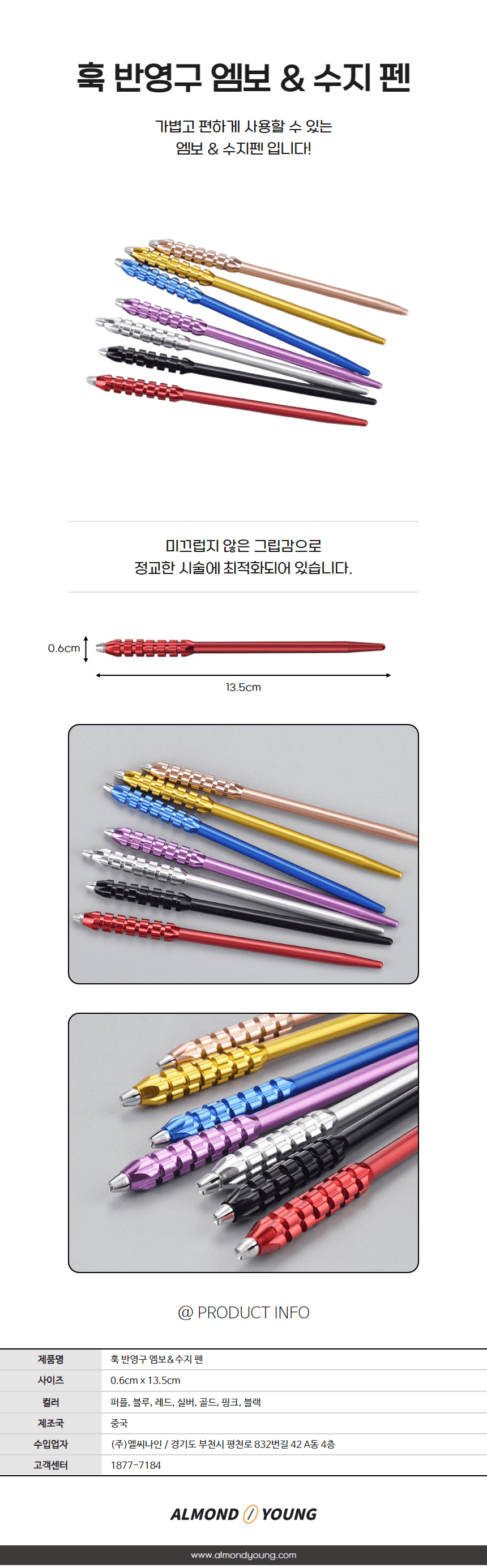 훅 엠보 수지 펜대 상세 이미지 1