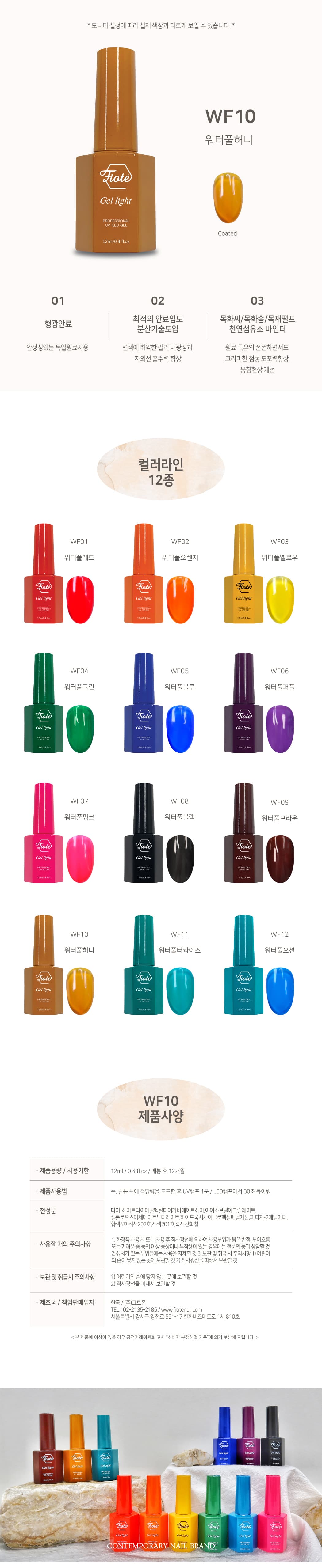 피오떼 WF-10 워터풀허니 상세 이미지 3