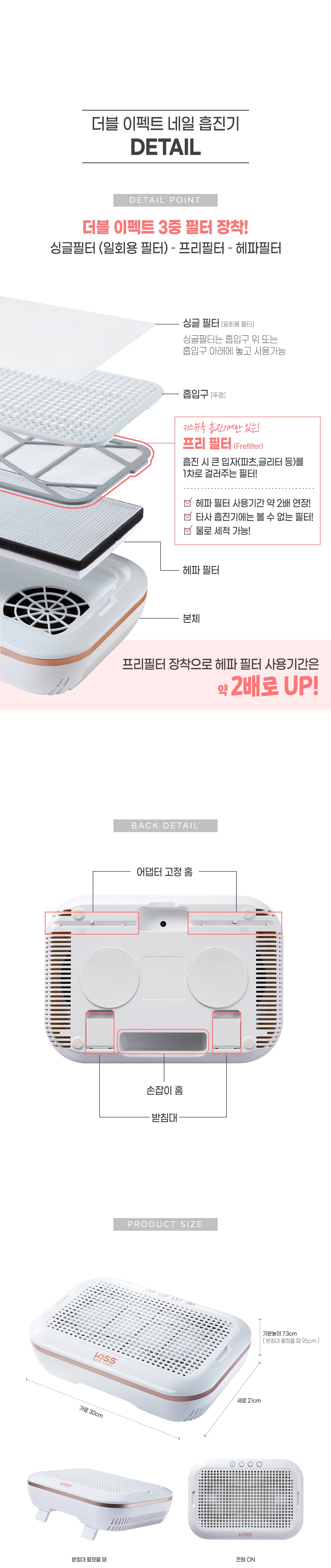 키스뉴욕 젤 프로 더블 이펙트 네일 흡진기 상세 이미지 9