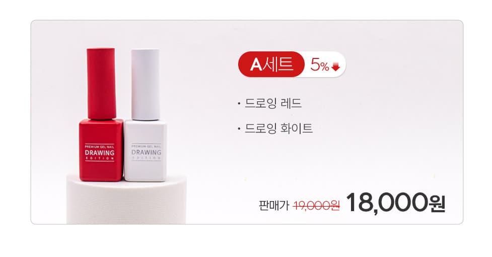 더젤 국시용 마블 드로잉젤 화이트 레드 상세 이미지 4