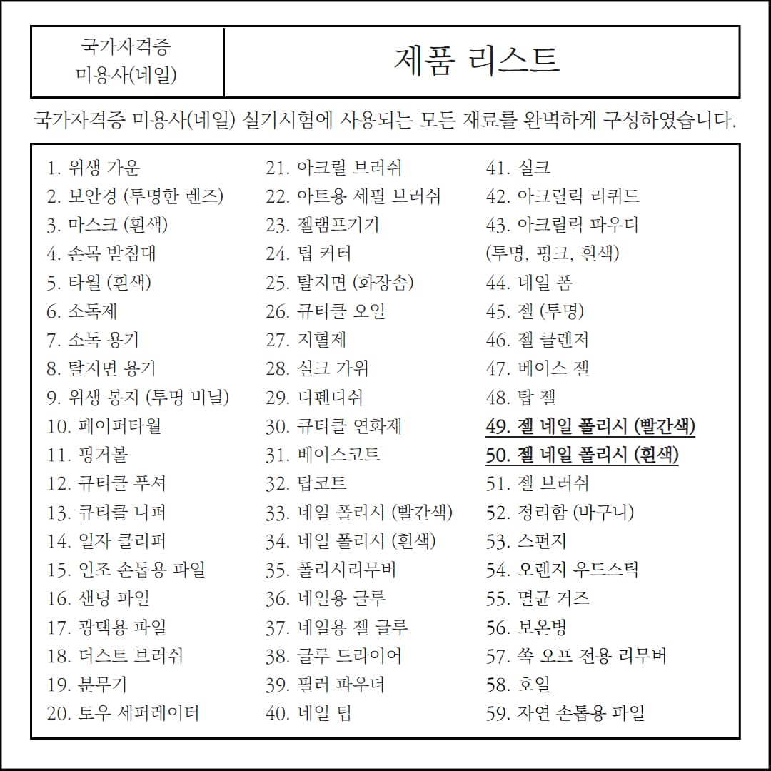 더젤 국시용 마블 드로잉젤 화이트 레드 상세 이미지 1