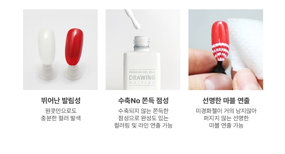 더젤 국시용 마블 드로잉젤 화이트 레드 상세 이미지 9