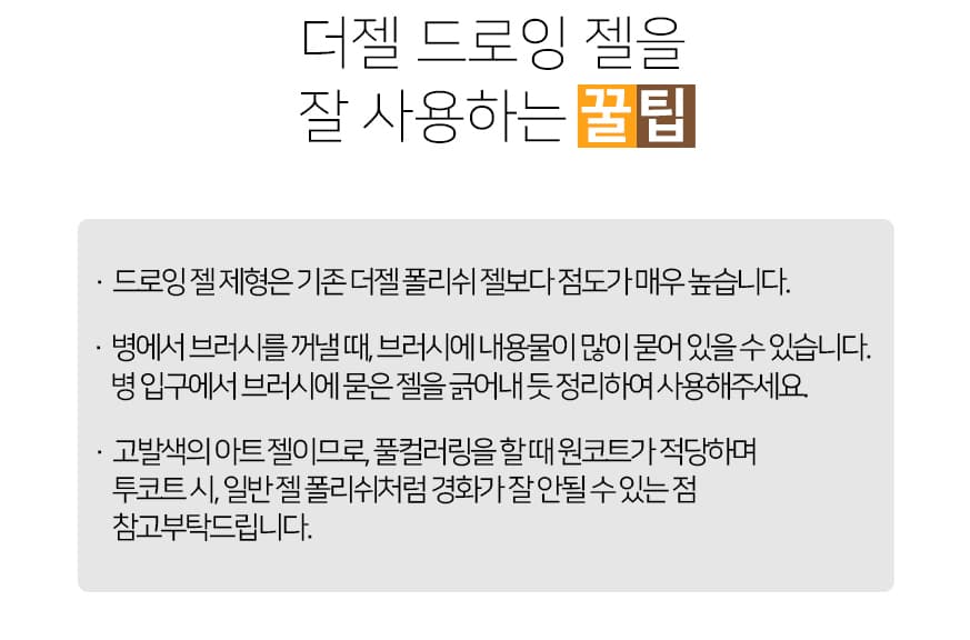 더젤 국시용 마블 드로잉젤 화이트 레드 상세 이미지 12