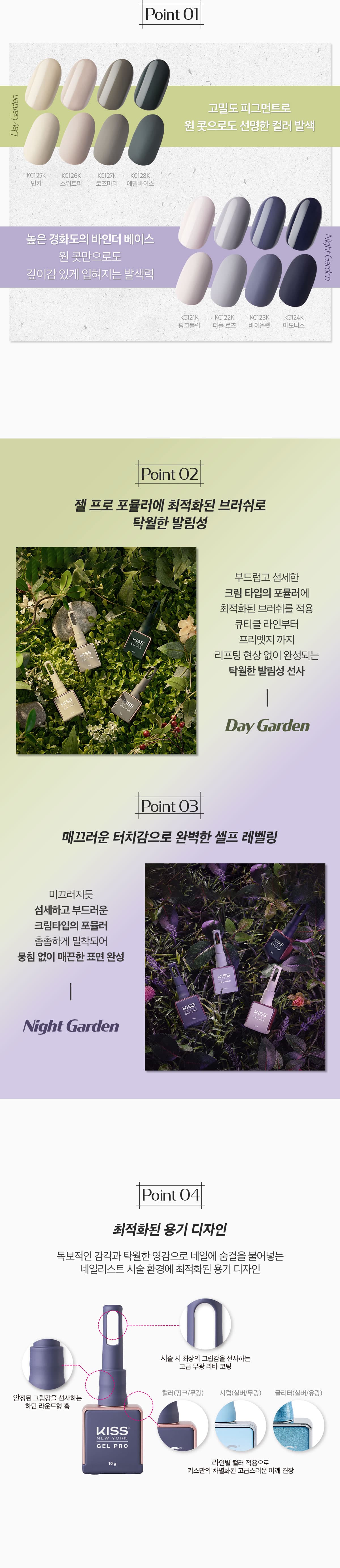 키스뉴욕 비밀의 정원 퍼플로즈 KC122K 상세 이미지 3