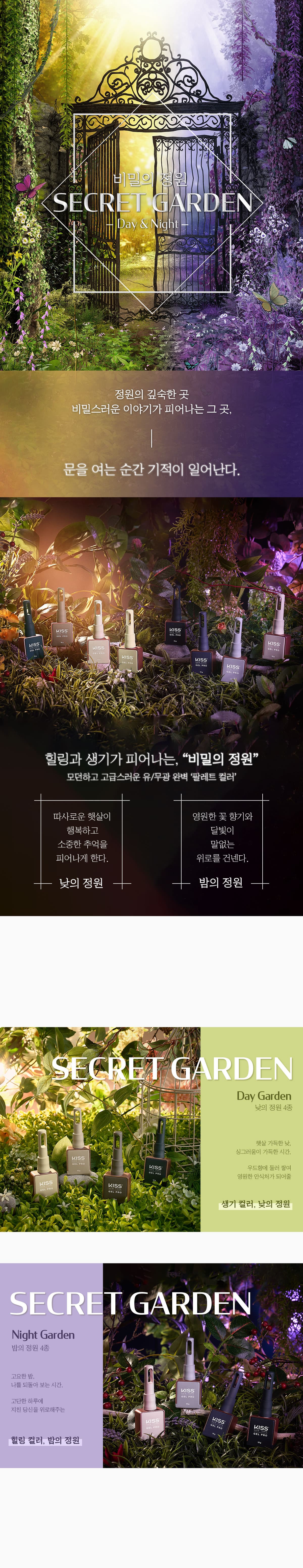 키스뉴욕 비밀의 정원 퍼플로즈 KC122K 상세 이미지 1