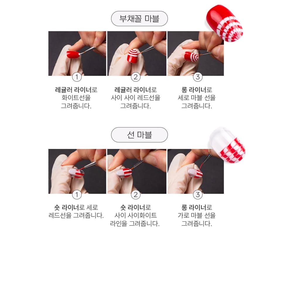 더젤 국시용 마블 드로잉젤 화이트 레드 상세 이미지 10