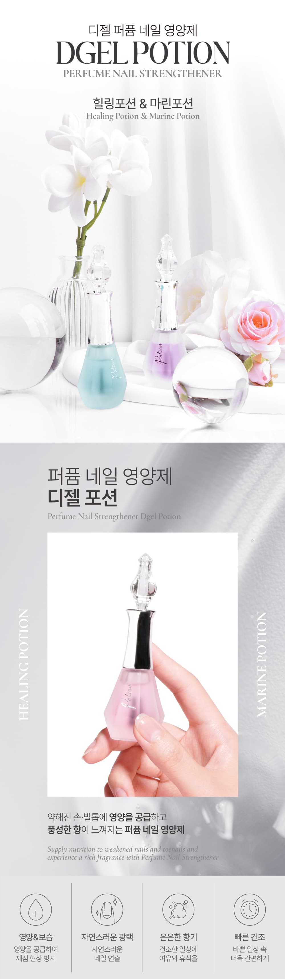 디젤 힐링 포션 12ml 상세 이미지 1