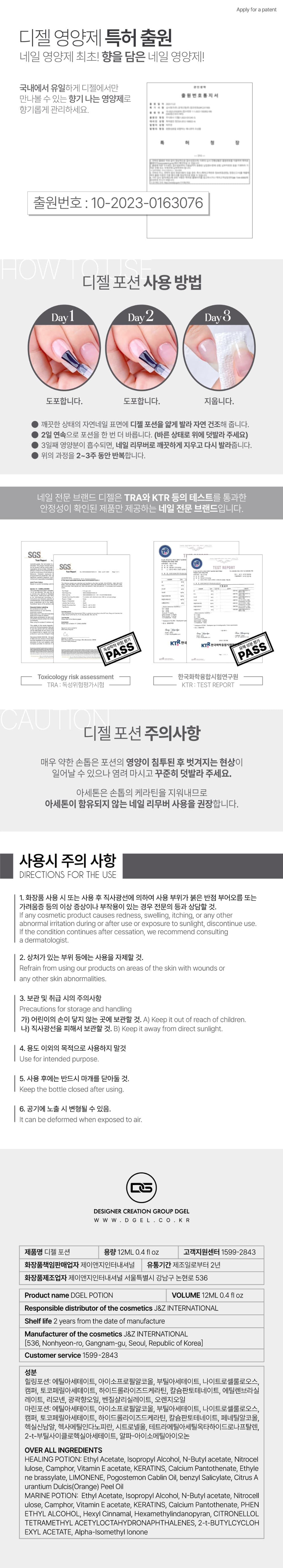 디젤 힐링 포션 12ml 상세 이미지 5