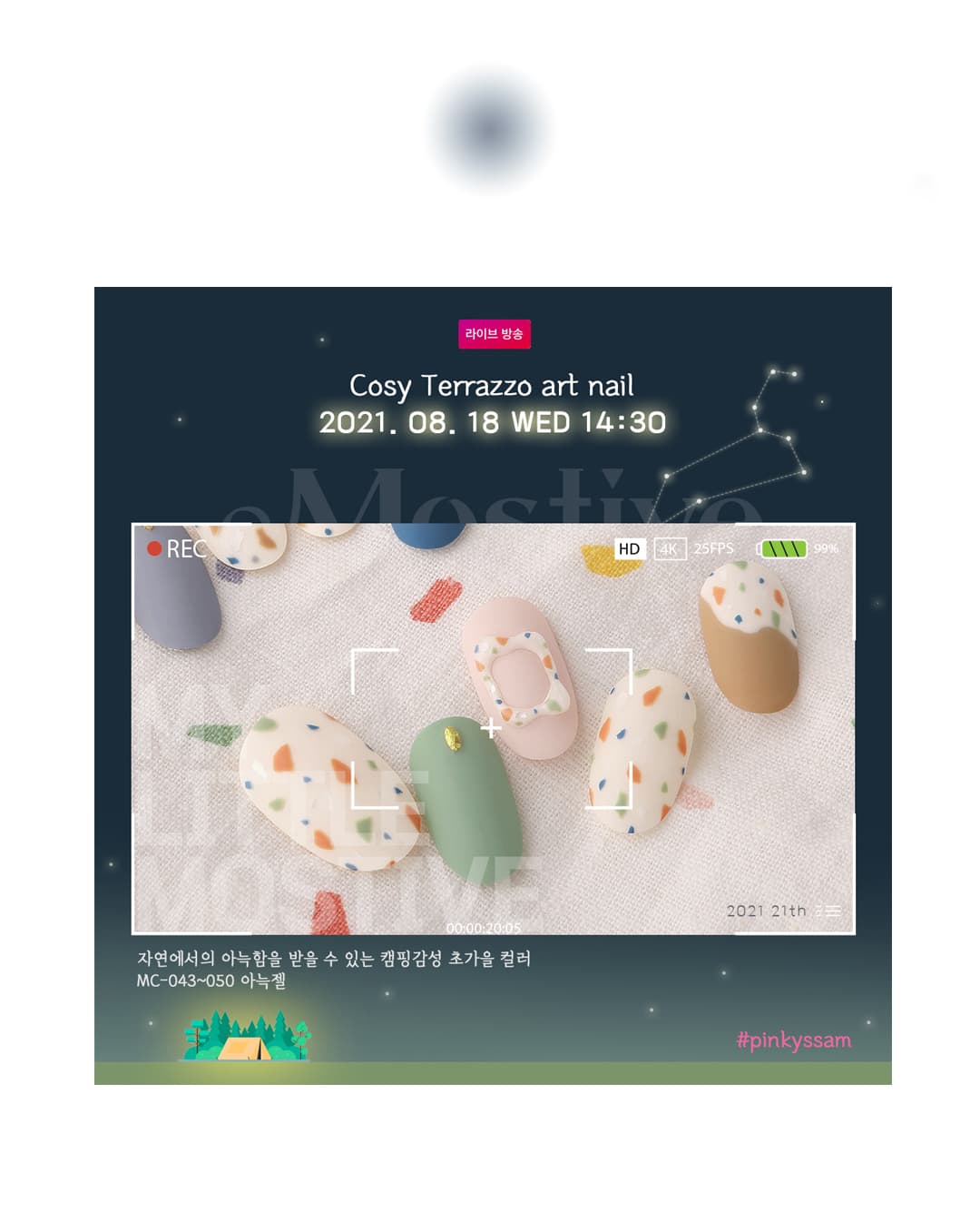 모스티브 칼라 젤 폴리시 12ml MC-047 차분한 머스타드 상세 이미지 5