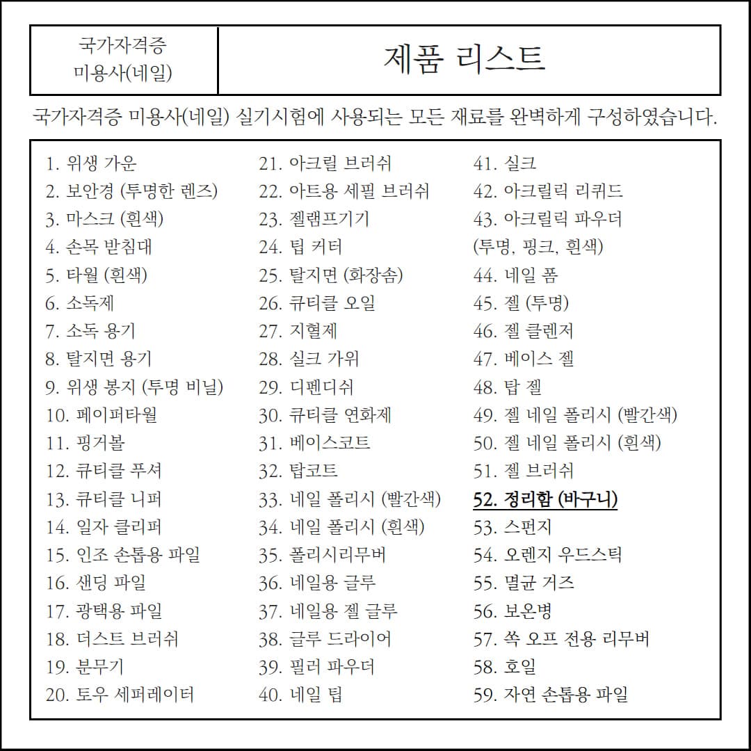 네일 파일 꽂이 화일 보관함 정리함 상세 이미지 1