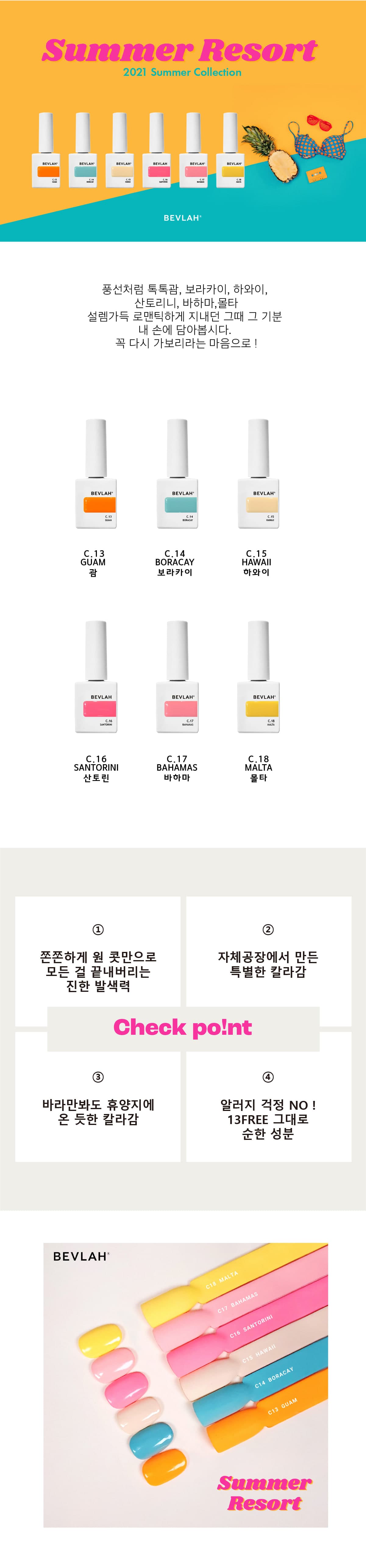 비블라 SUMMER RESORT IN_썸머 리조트 인 상세 이미지 1