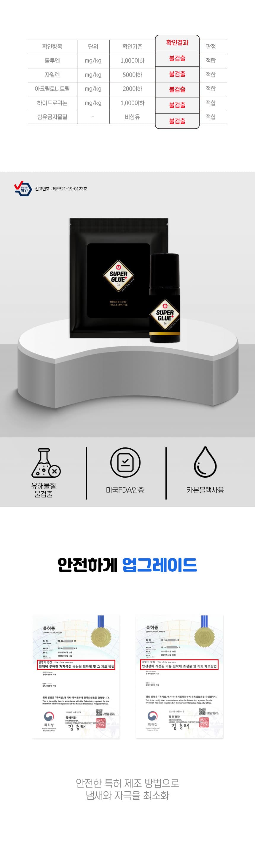 슈퍼 글루 플러스 5g 상세 이미지 2