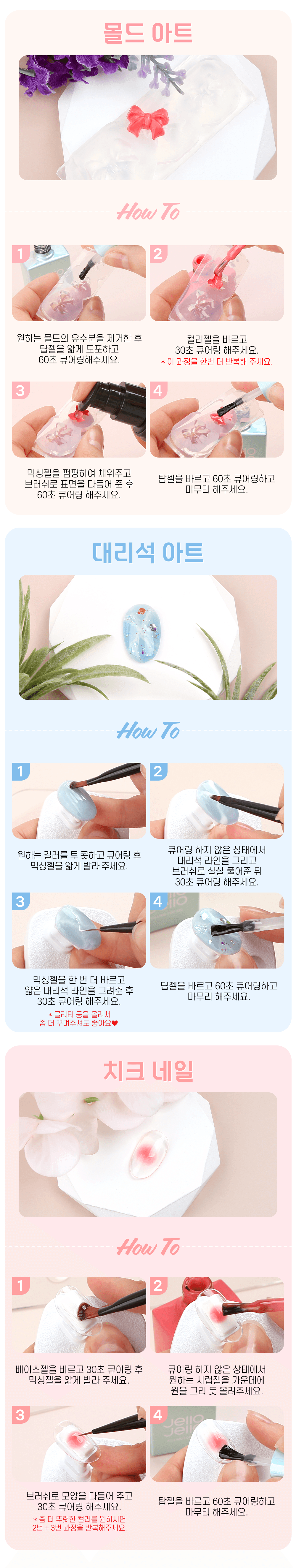 젤로젤로 대용량 펌핑 클리어젤 믹싱젤 60g 상세 이미지 4