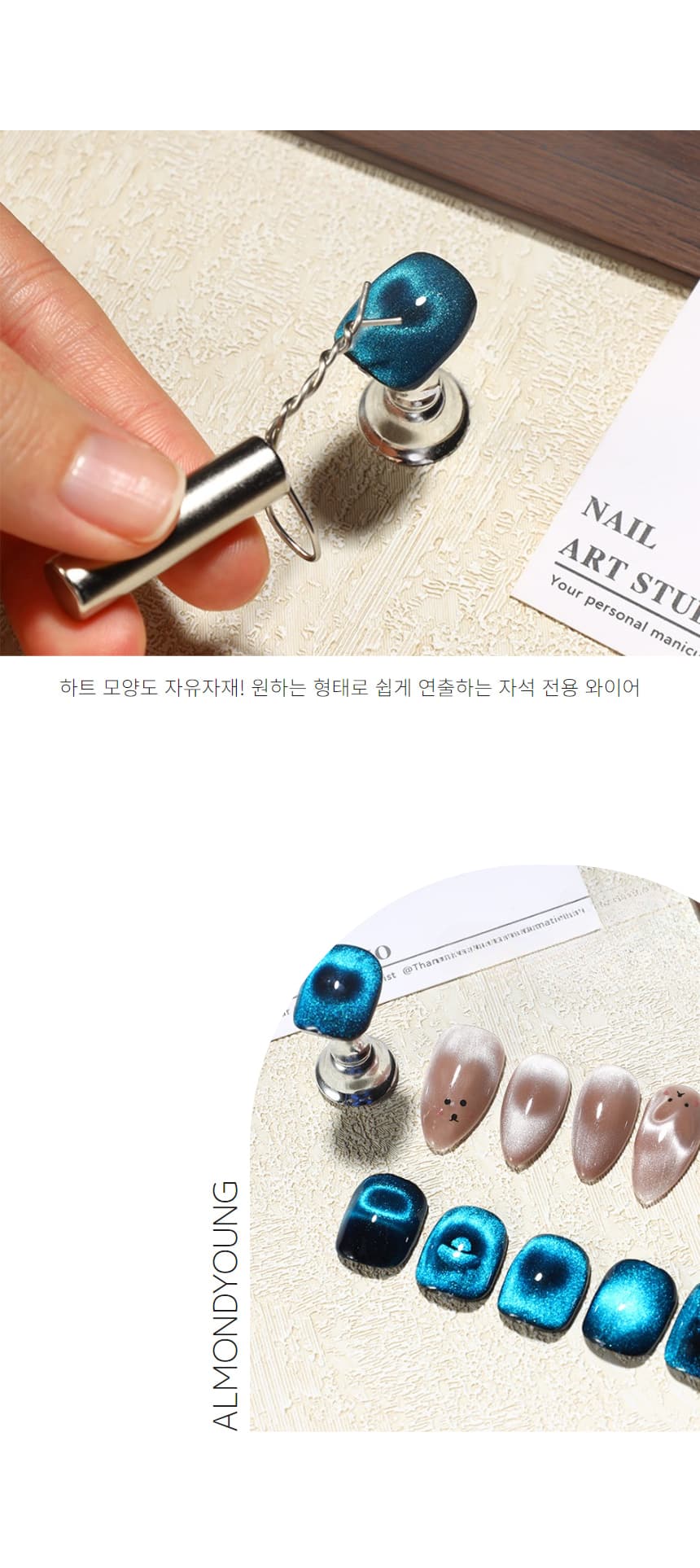 하트 네일 자석 철사 10cm 와이어 10개 상세 이미지 3