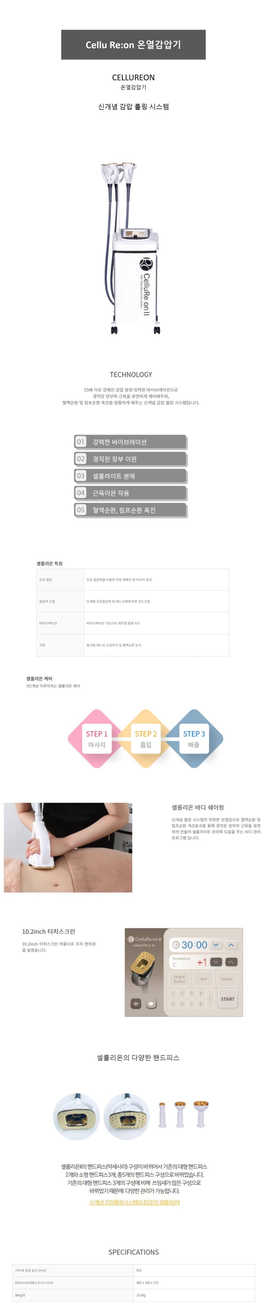 셀룰리온 2 S360 상세 이미지 1