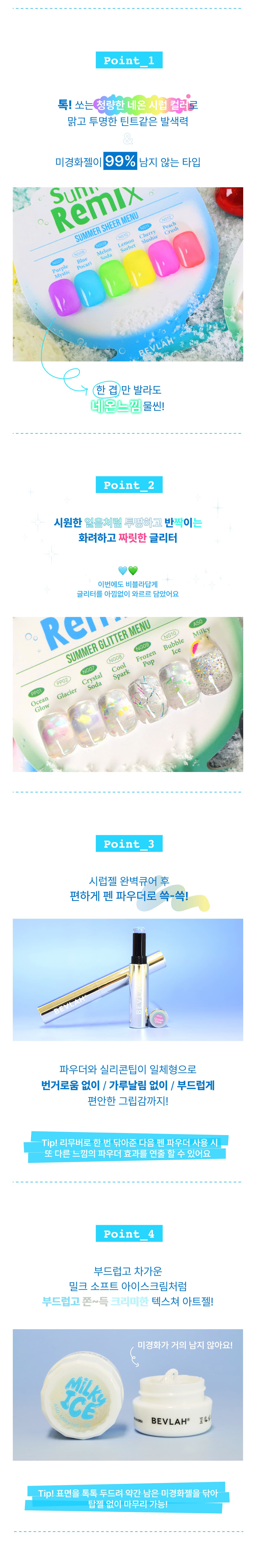 비블라 펜 파우더 상세 이미지 2