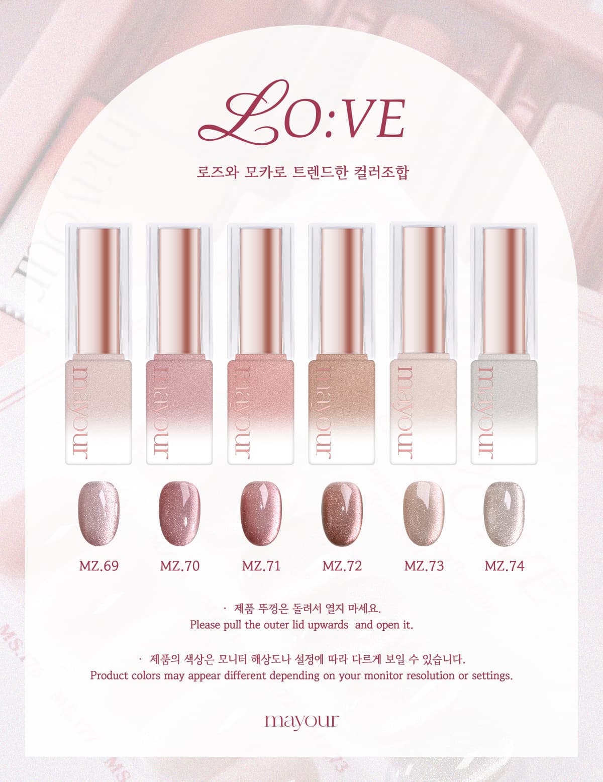 메이유어 로베 LO:VE 자석젤 개별구매 상세 이미지 2