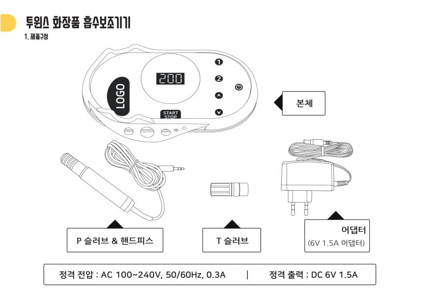제이투 머신 트윈스 싱글 더블 세트 상세 이미지 4
