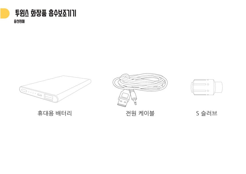 제이투 머신 트윈스 싱글 더블 세트 상세 이미지 5