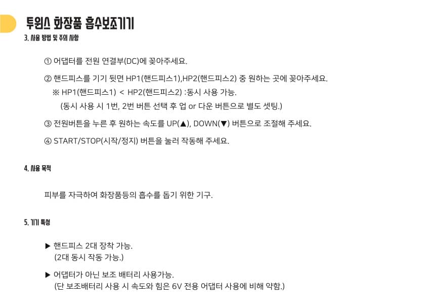 제이투 머신 트윈스 싱글 더블 세트 상세 이미지 8