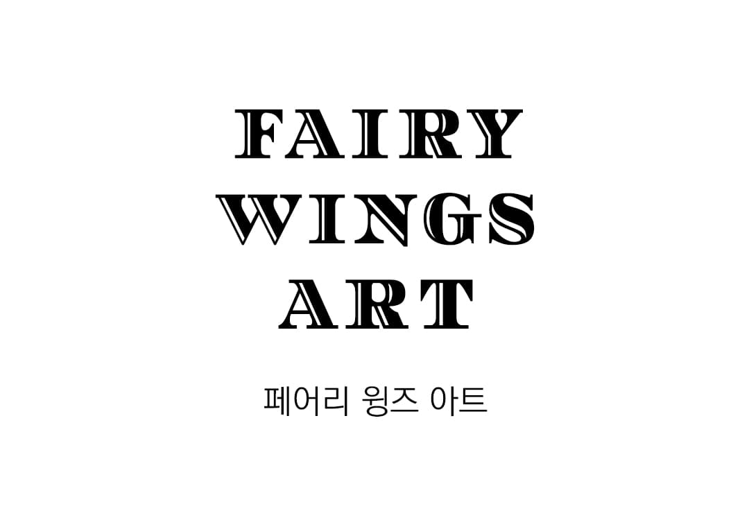 모스티브 글리터 젤 폴리시 12ml 페어리 윙즈 6종 패키지 상세 이미지 15